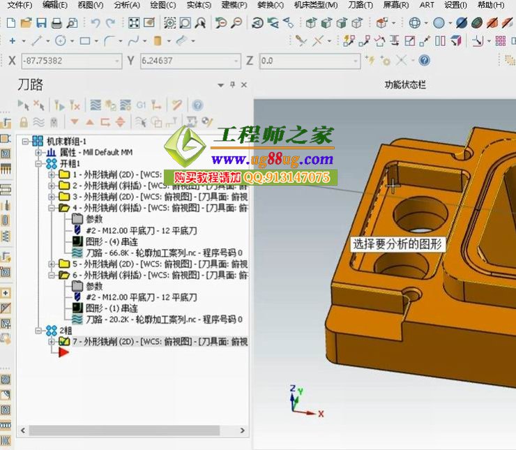 mastercam x9 cnc数控编程加工高速铣后处理修改入门到精通视频教程