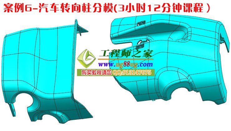 Ug7 5汽车覆盖件内饰件塑胶模具分模20例 工程师之家