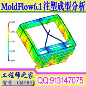 MoldFlow6.1注塑模流分析从入门到精深