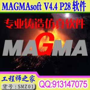 MAGMAsoft P28 赠Exceed SFU及安装视频
