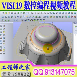 VISI 19数控CNC编程中文语音视频教程